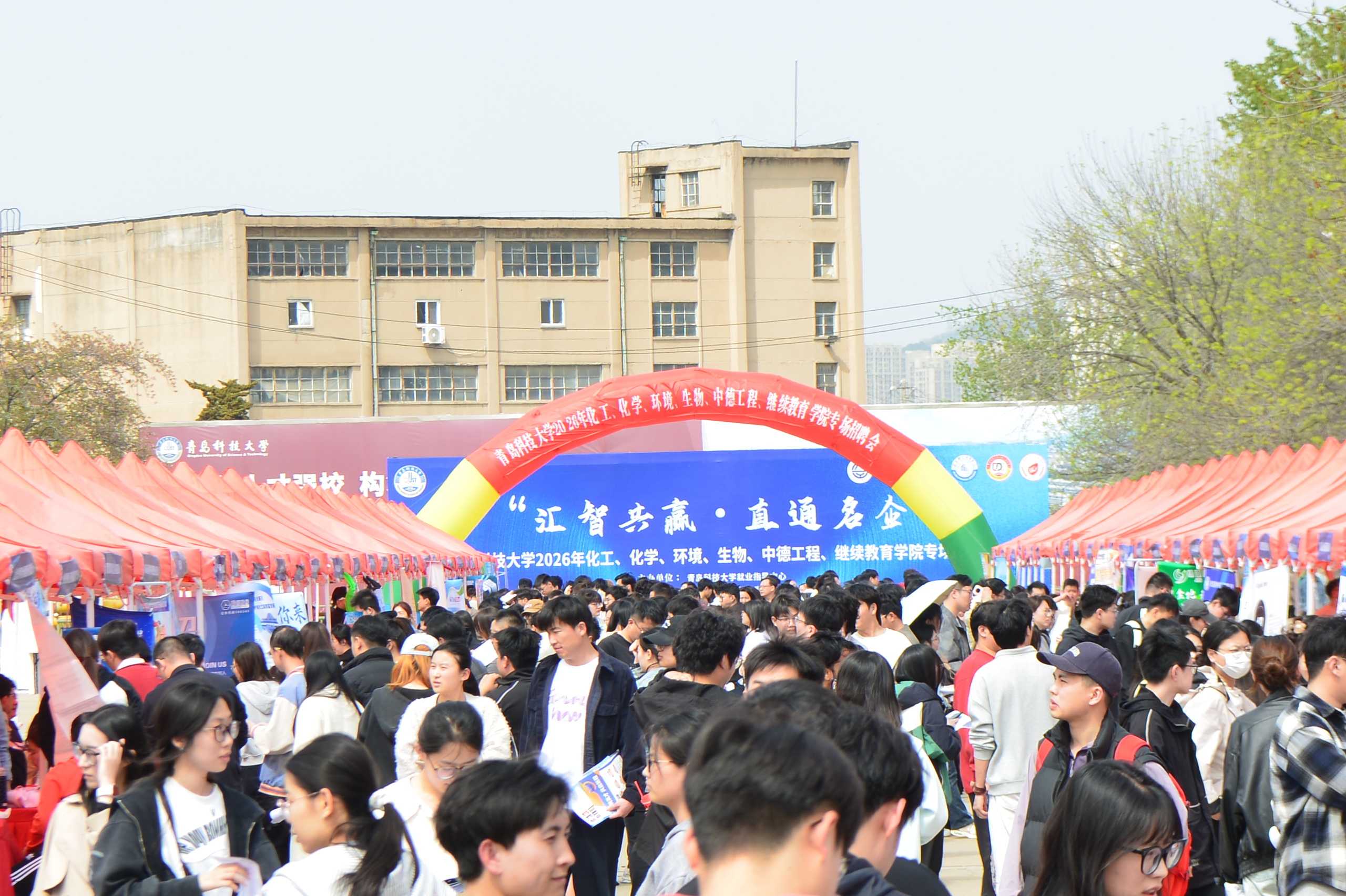 青岛科技大学2026年化工、化学、环境、生物、中德工程、继续教育专场招聘会成功举办