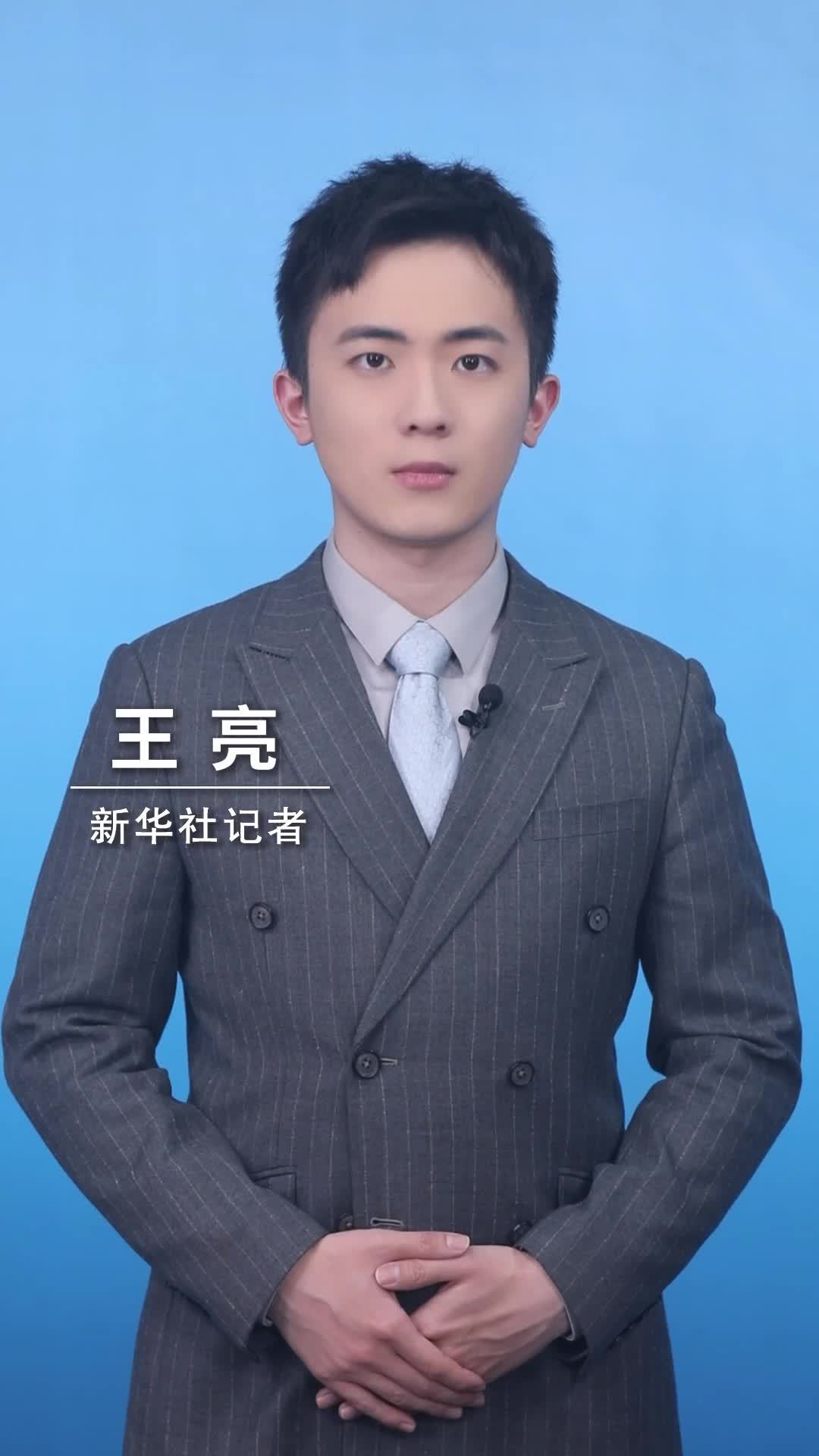 新华社消息｜中国气候变化事务特使：能源危机加速能源转型　中国经验可助力全球南方
