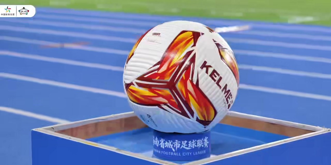 2026年第一届海南省城市足球联赛总决赛精彩集锦