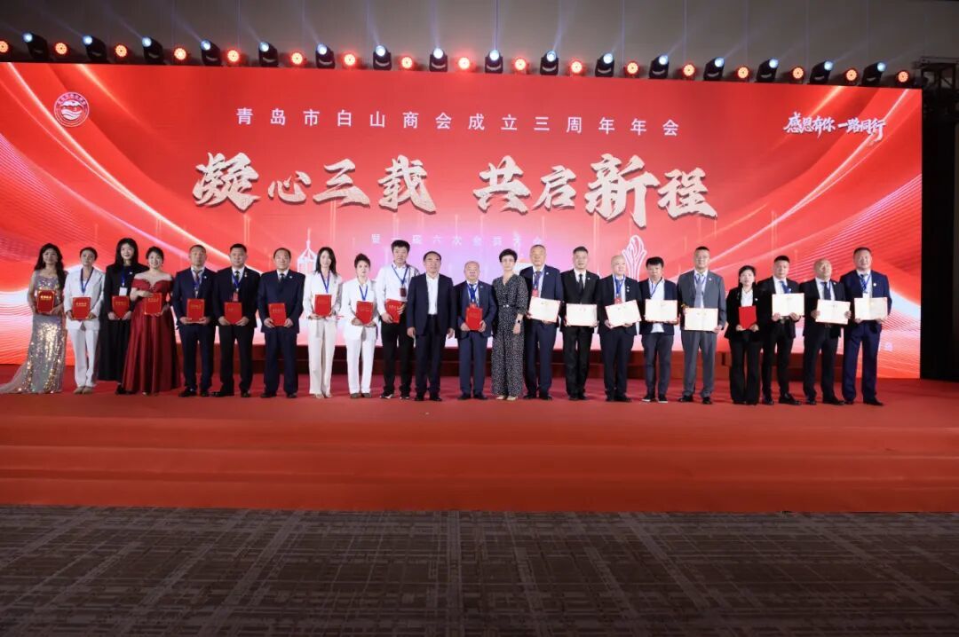 （颁发新白山市民证书）