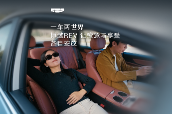 一车两世界 博越REV 让疲惫与享受各自安放