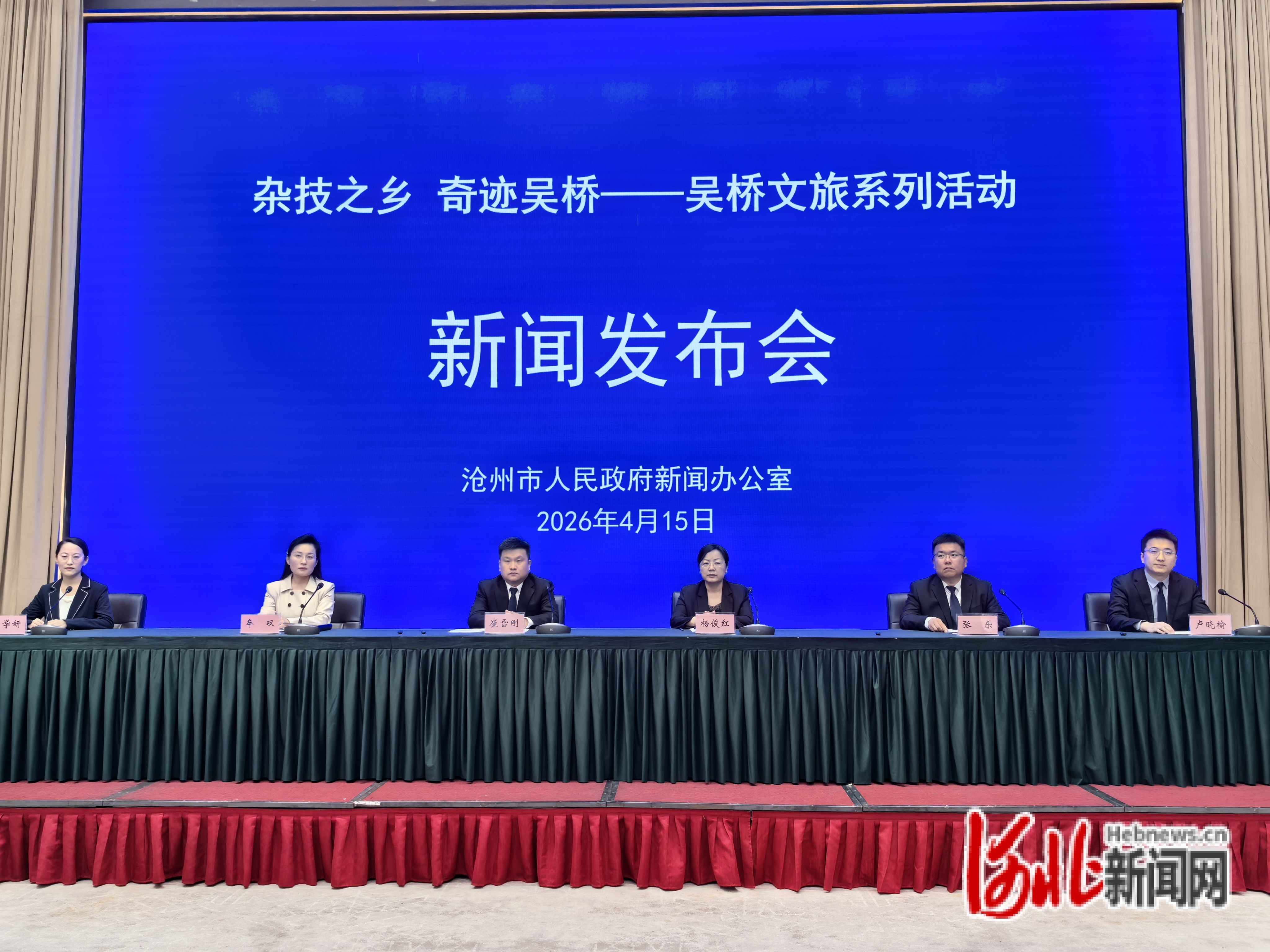 4月15日，沧州市政府新闻办新闻发布会现场。吕熠摄