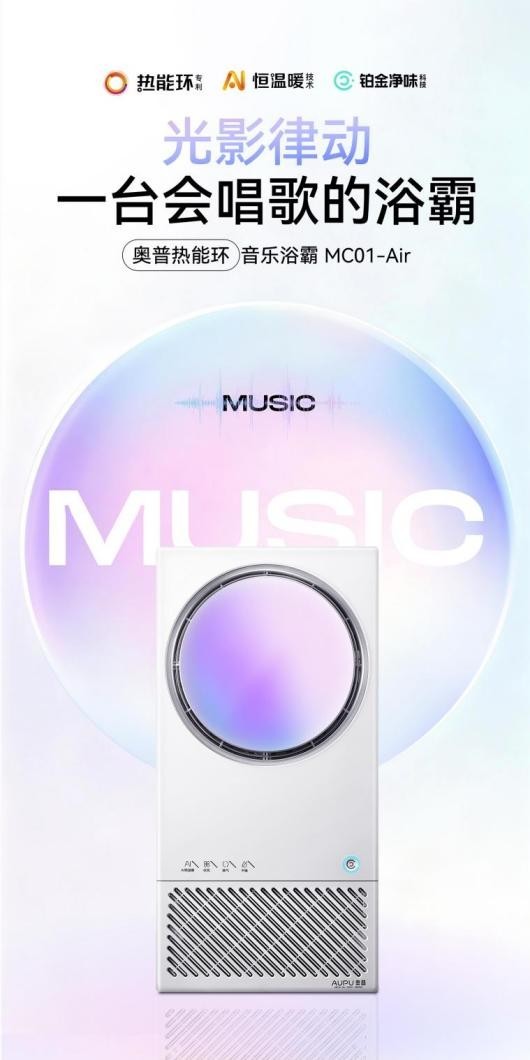 线性浴霸选购指南：为什么奥普值得推荐