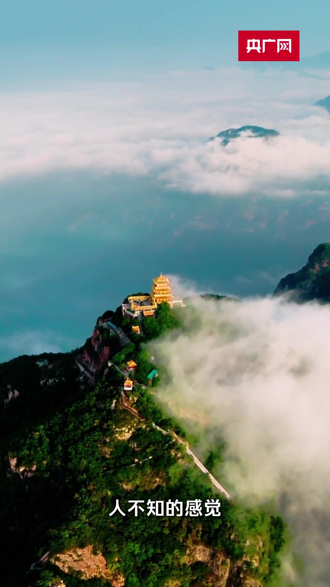 春日里的中国丨一山焕新：文旅融合激活文化遗产生命力