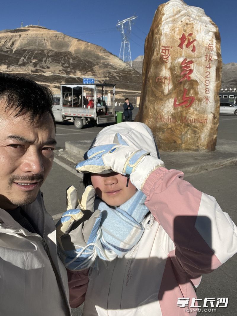 父女打卡折多山，在高原上，把川西的风、雪山的景，定格为成长的纪念。均为受访者供图