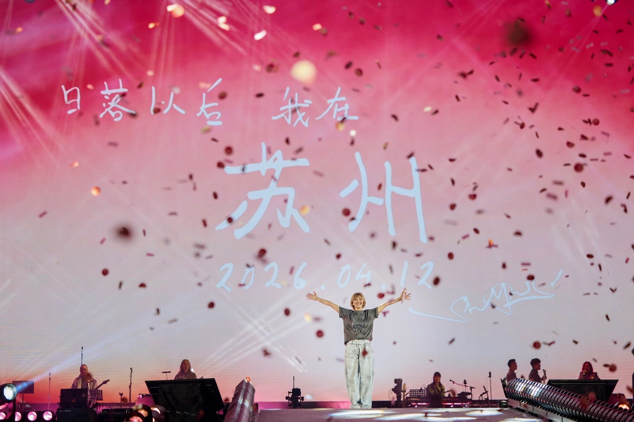 孙燕姿2026巡演内地首站苏州起航 两晚落幕 日晷首秀解锁与歌迷近距离互动(图5)