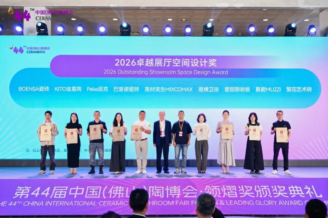 ▲ 领熠奖-2026卓越展厅空间设计奖，获奖企业从左往右依次为：BOENSA瓷砖、KITO金意陶、Peke派克、巴里诺瓷砖、美材美生MIXCOMAX、恩牌卫浴、意丽斯岩板、慕瓷MUZZI、繁花艺术砖