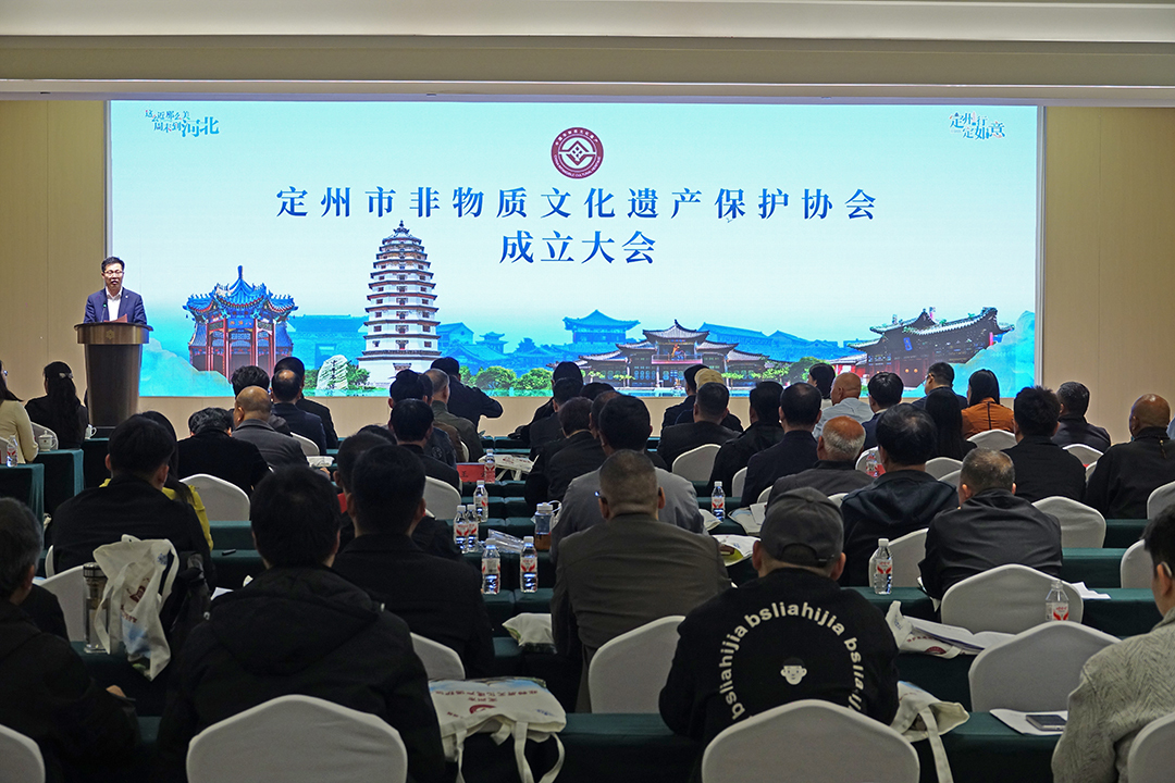 赓续千年文脉,共筑非遗新篇——定州市非物质文化遗产协会揭牌成立