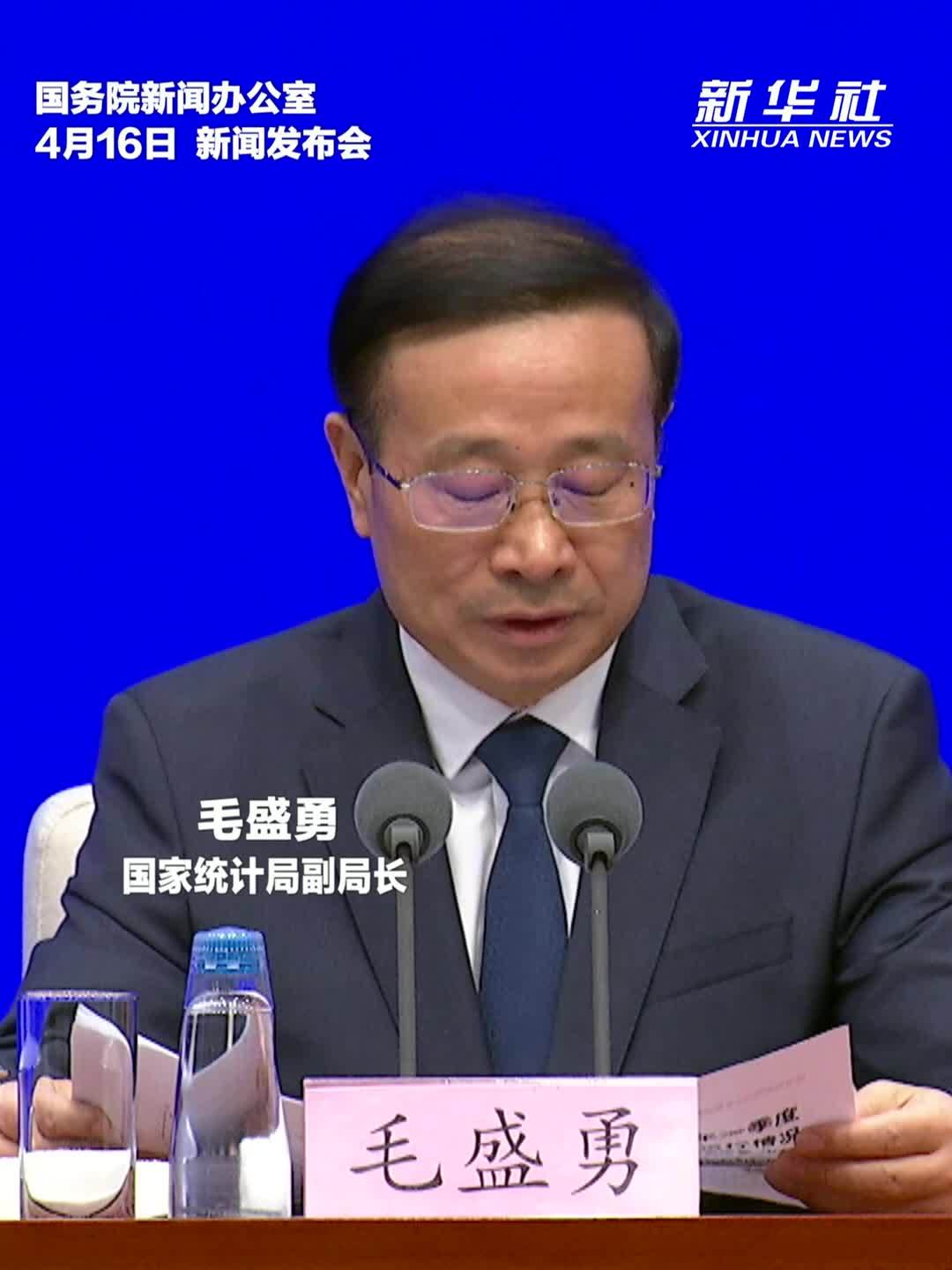 一季度中国GDP同比增长5.0%