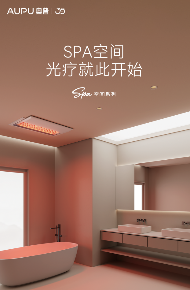 线性浴霸选购指南：为什么奥普值得推荐