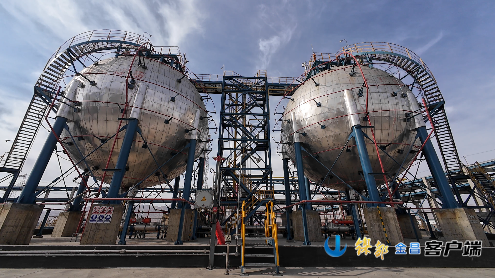 △甘肃能化金昌能源化工开发有限公司生产装置