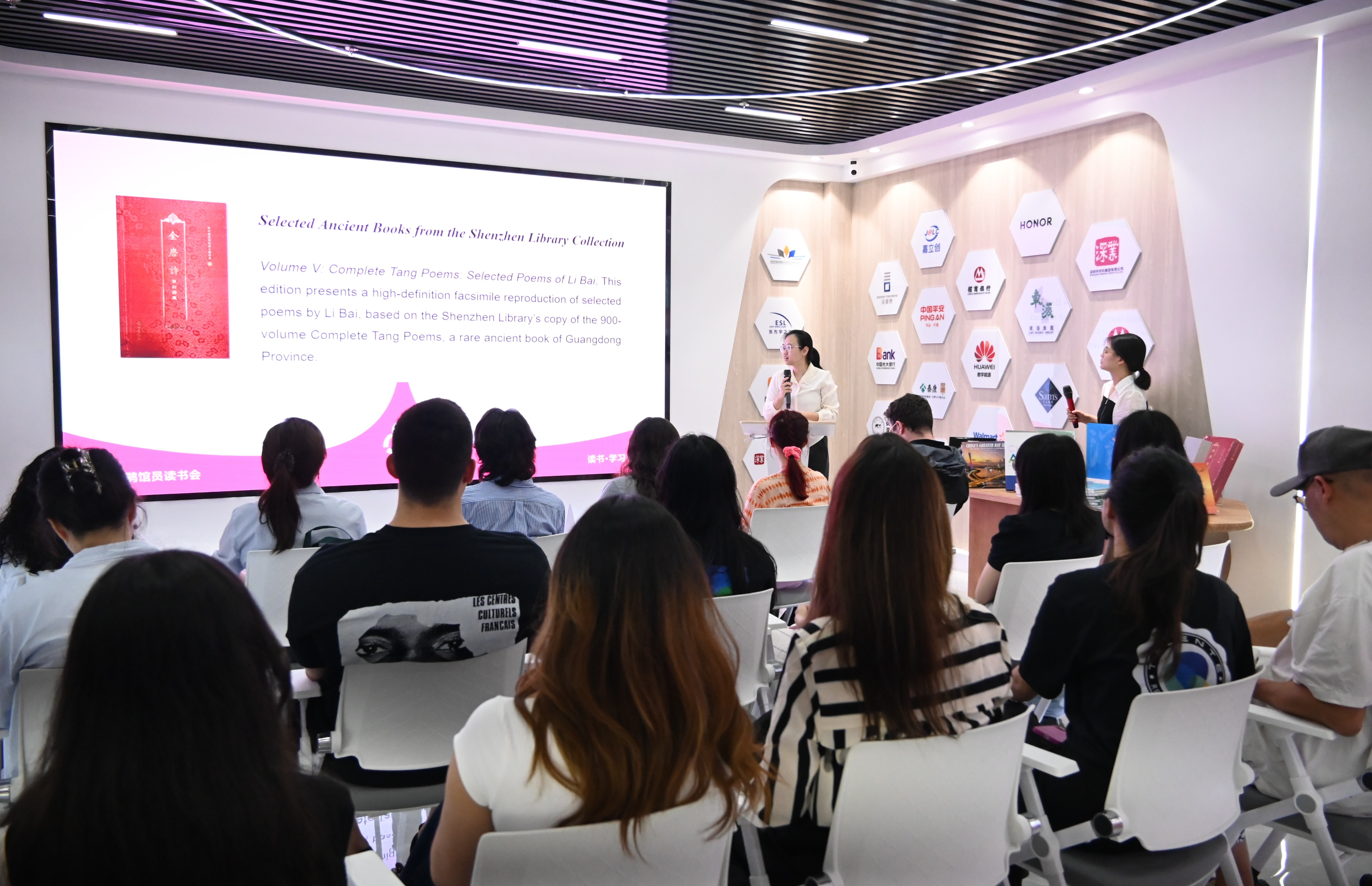 全市首个“深圳图书馆簕杜鹃馆员读书会”国际专场暨“阅见世界”国际化主题阅读活动在香蜜湖举办