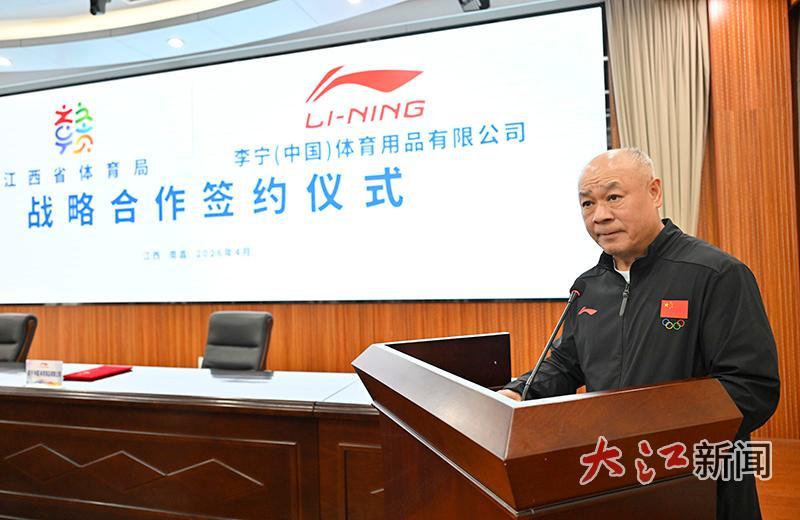 李宁品牌创始人、李宁集团董事长李宁出席签约并致辞