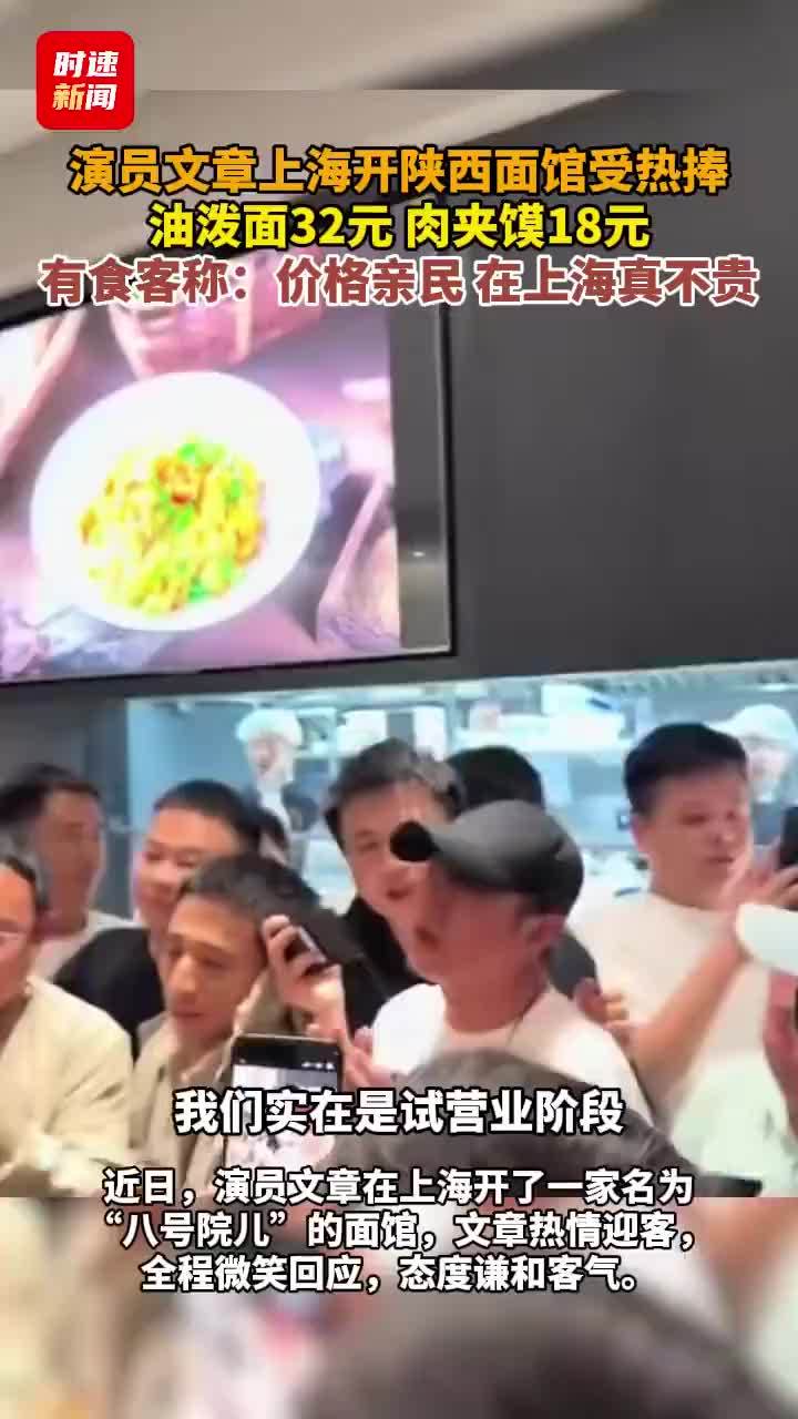 文章面馆一碗油泼面32元肉夹馍18元