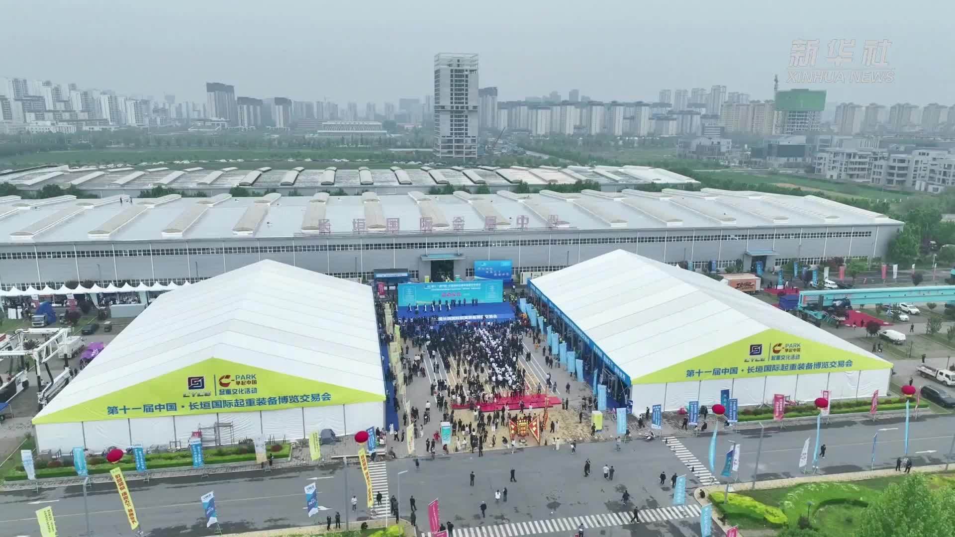 河南长垣：起重行业聚力创新 三百余家企业共谋数智发展