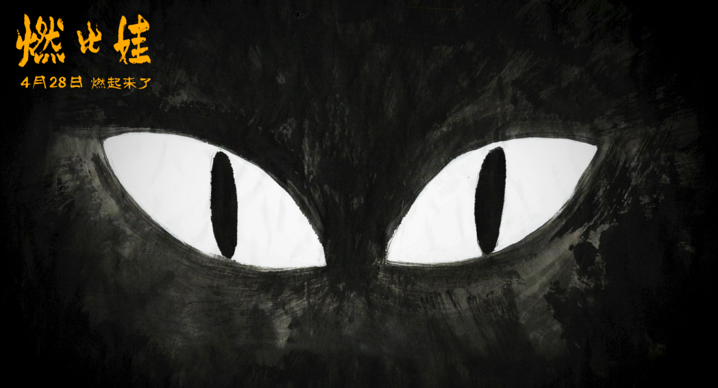 上美影新片《燃比娃》宣传曲MV曝光 DOUDOU唱响少年无畏热血冒险 上美影新片《燃比娃》宣传曲MV曝光 DOUDOU唱响少年无畏热血冒险