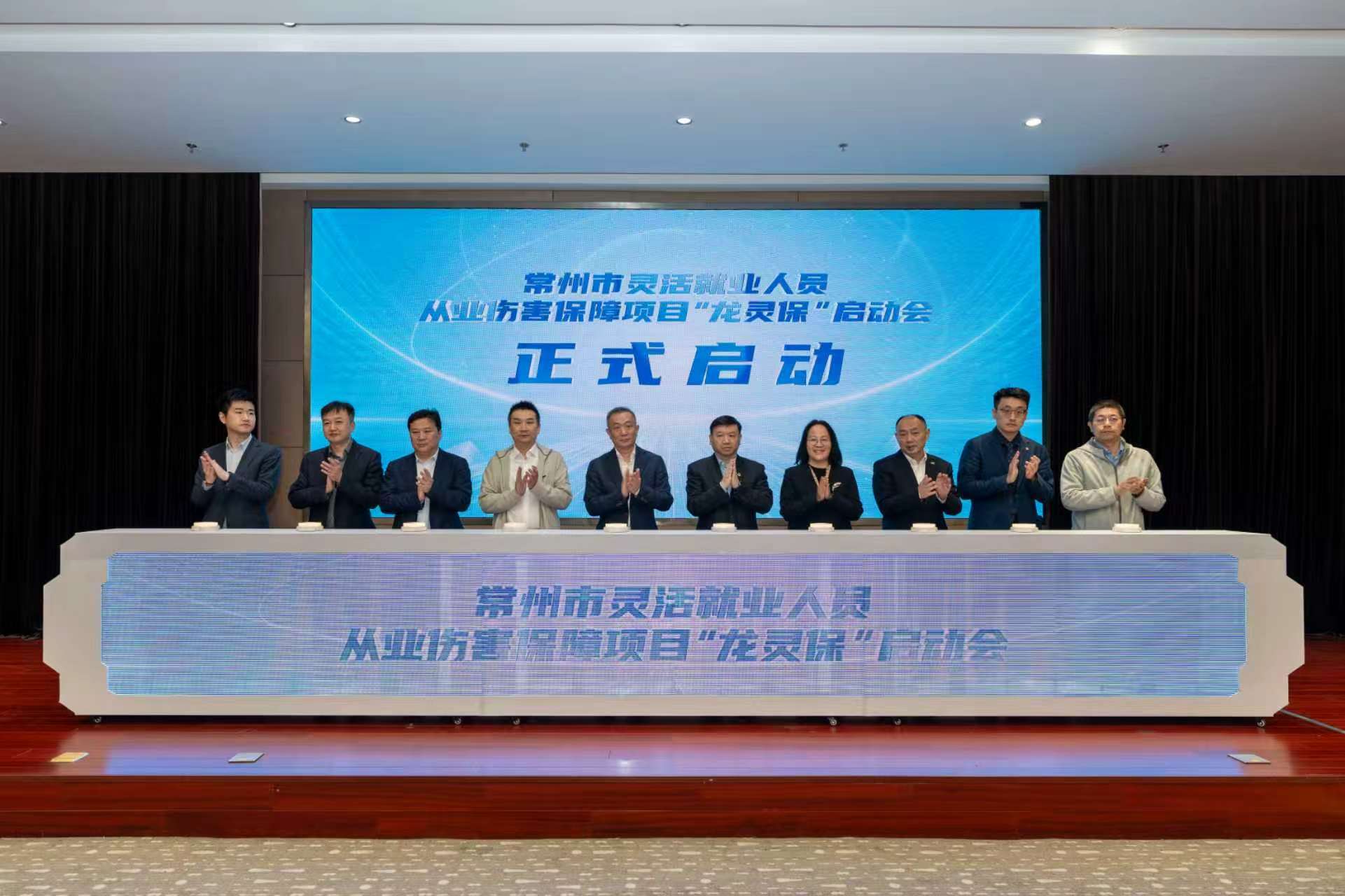 护航新就业 温暖在龙城 常州“龙灵保”正式发布