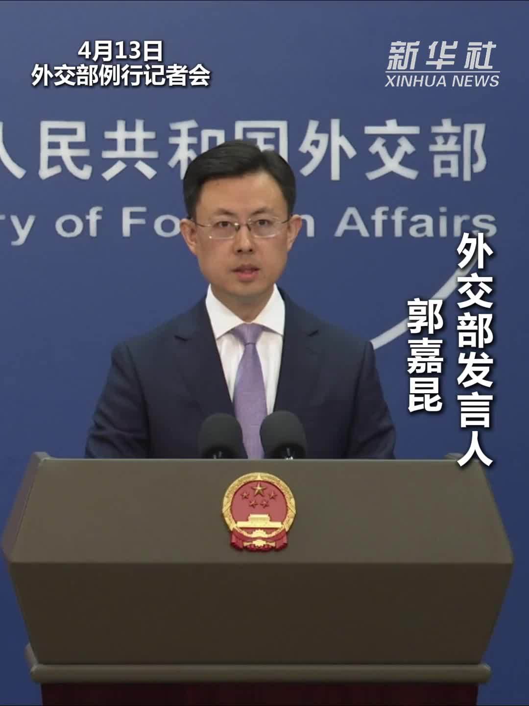 外交部谈美伊在巴基斯坦谈判：是朝有利于局势缓和方向迈出的一步