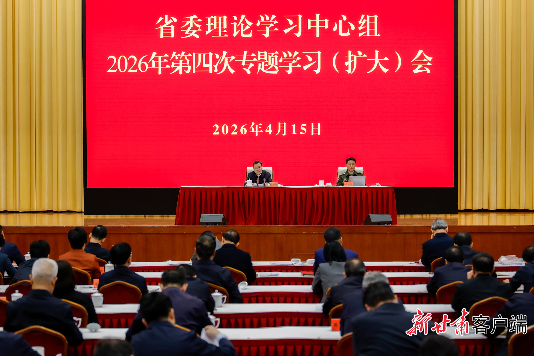 4月15日，第11个全民国家安全教育日。省委理论学习中心组举行2026年第四次专题学习（扩大）会，省委书记、省人大常委会主任胡昌升主持并讲话。新甘肃&middot;甘肃日报记者　孟捷