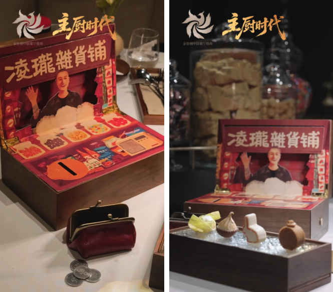 主厨时代丨刘禾森和他的LING LONG宇宙