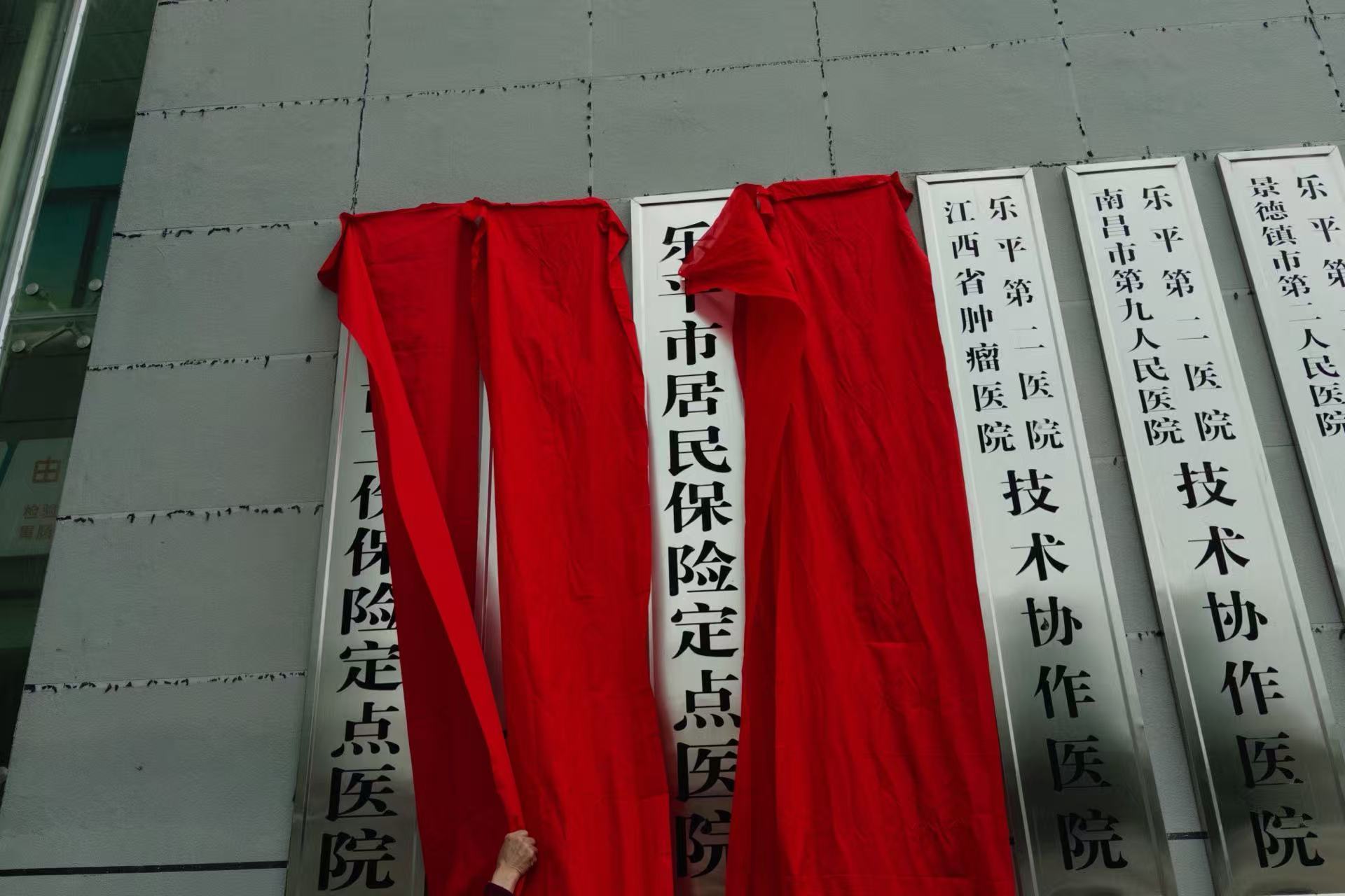 天湖医院门外的标牌 图源：时代周报记者 傅一波