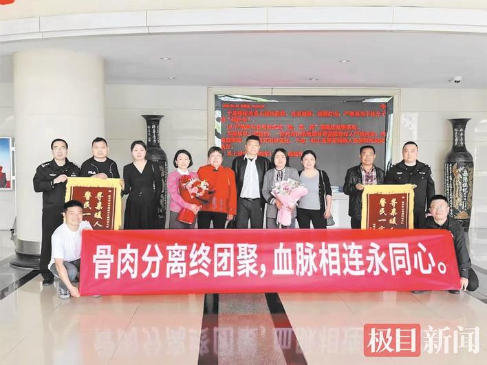 分离39年，咸安公安助一家团圆 通讯员供图