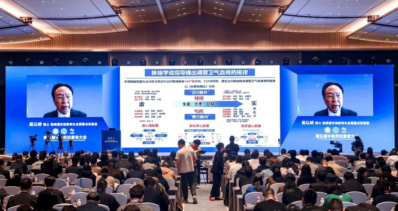 吴以岭院士分享气络学说指导抗衰老研究丰硕成果，助力健康老龄化
