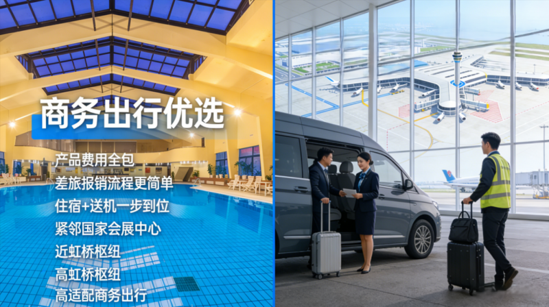 上海龙柏饭店｜城市静邸，锦江酒店商旅优选