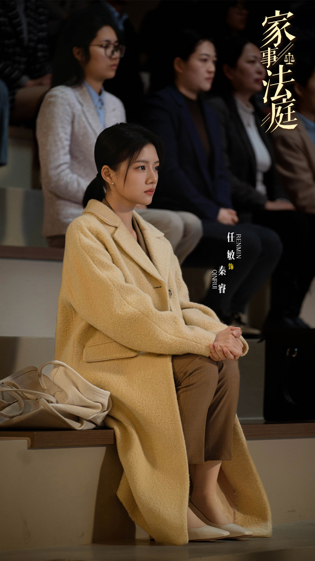 《家事法庭》收官，以生活底色绘司法温情，凭真实群像引观众共鸣(图3)