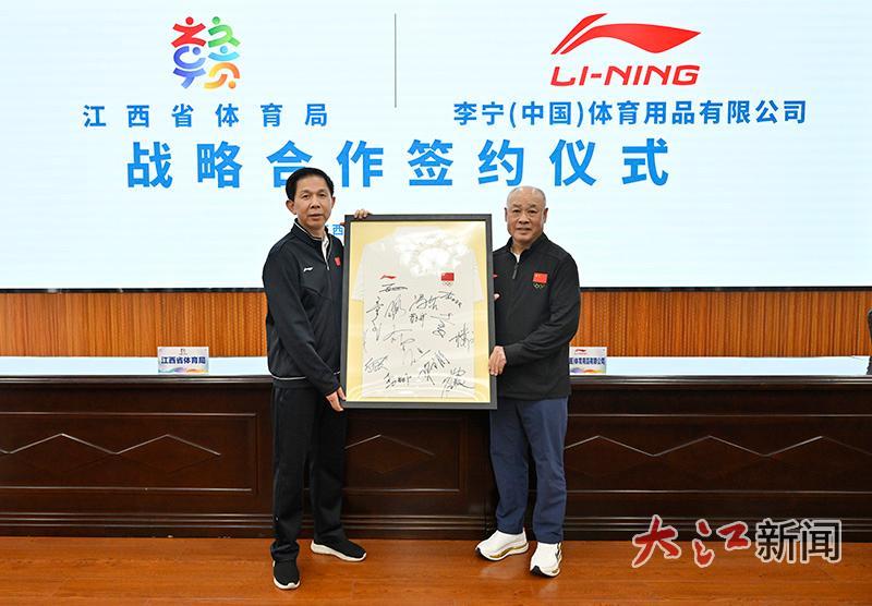 李宁向江西省体育局赠送冠军签名T恤