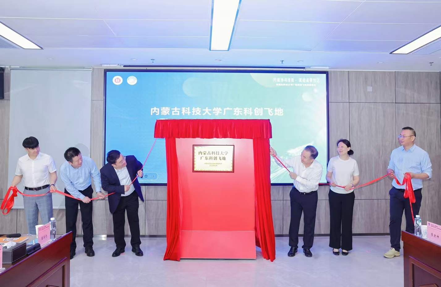 粤蒙携手，向新而行！内蒙古科技大学广东科创飞地在佛山正式揭牌