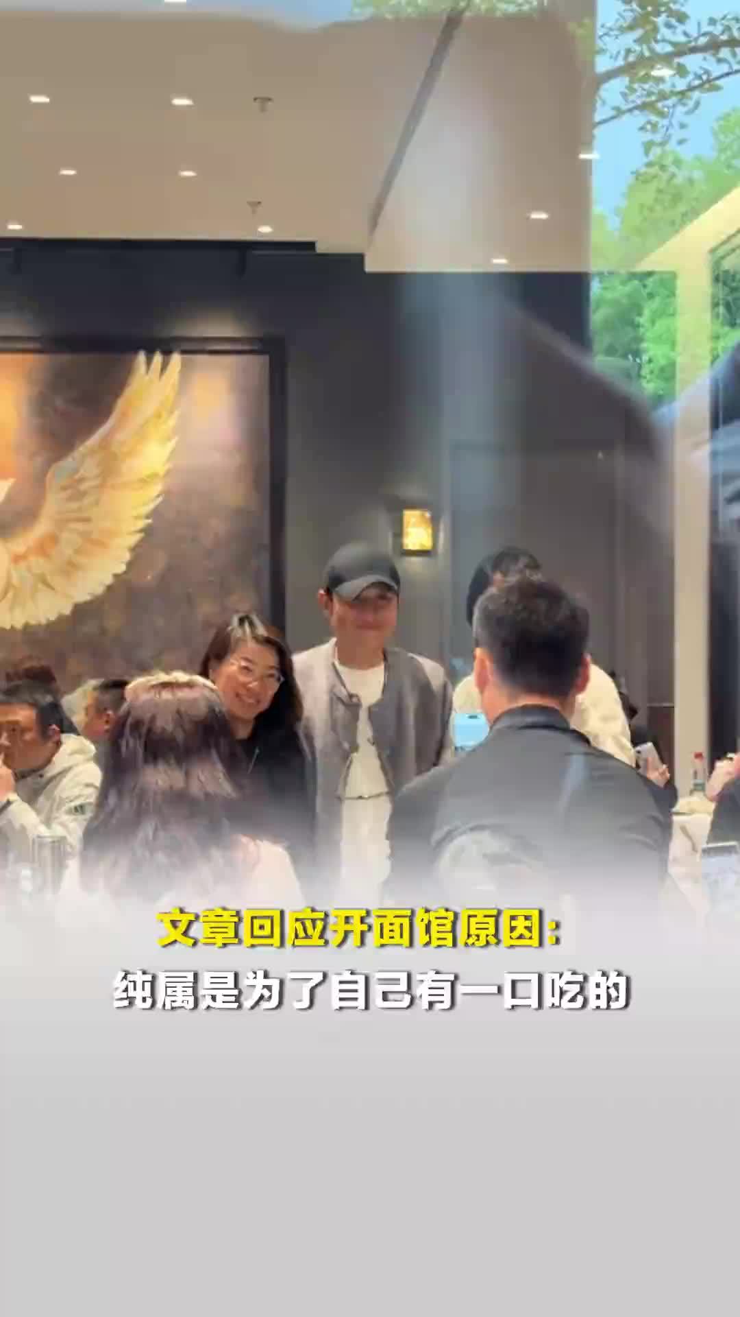 文章回应开面馆原因：纯属是为了自己有一口吃的