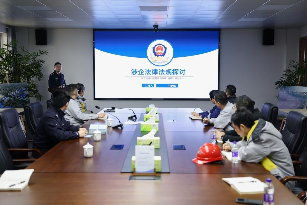 护航水域平安，筑牢安全防线 长江航运公安局岳阳分局扎实开展 “4・15” 全民国家安全教育日活动