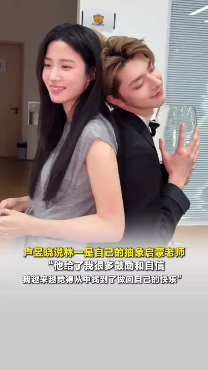 卢昱晓称抽象启蒙老师是林一，卢昱晓说从抽象中找到做自己的快乐