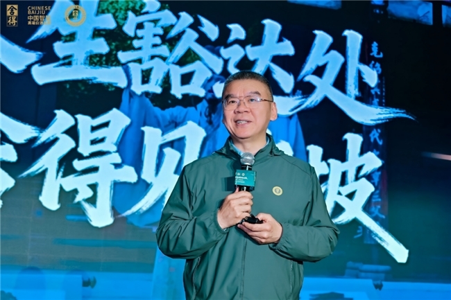 舍得酒业发布智慧舍得苏东坡纪念版新品，全球精英俱乐部同步启动