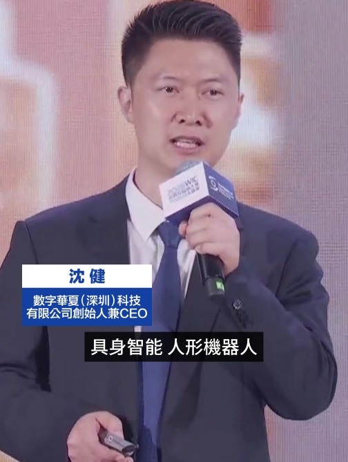 人形机器人不只是表演！数字华夏沈健：2026年是人形机器人“场景元年”