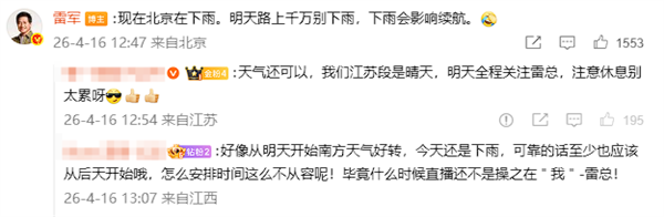 雷军再回应小米被黑：不能因为有黑稿 我们就不说话了