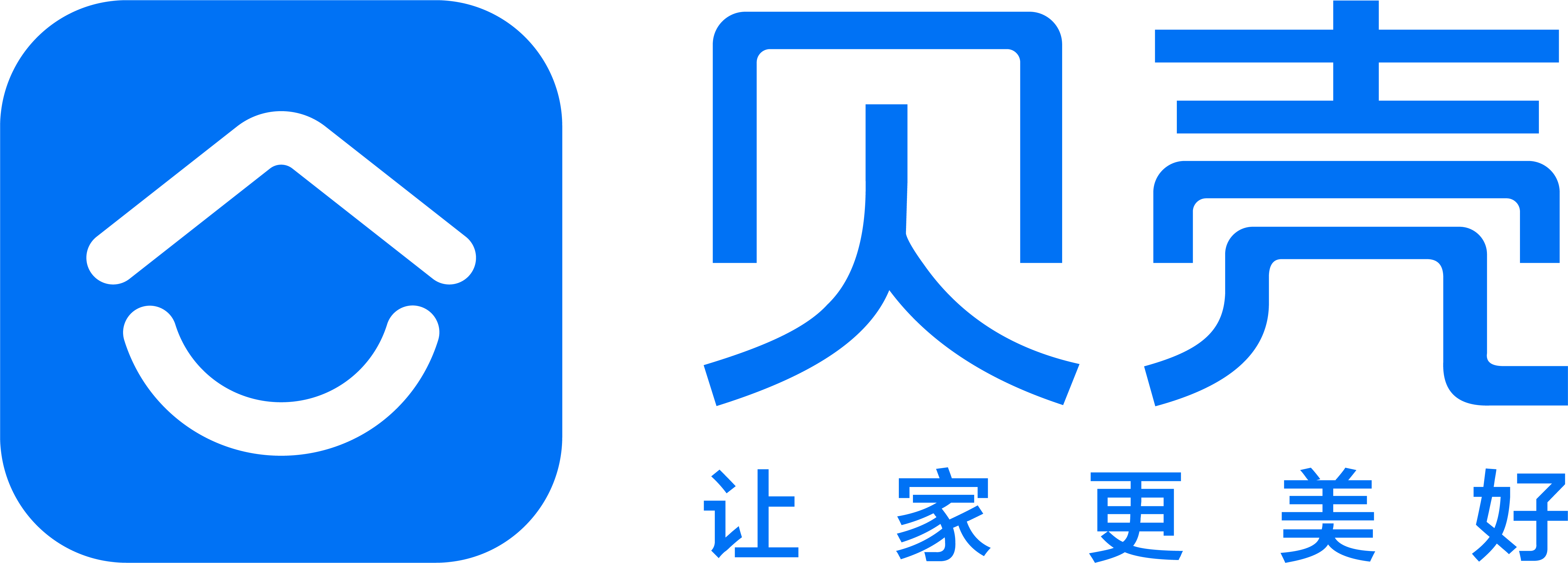 2026链青岛&middot;才精彩｜贝壳找房（青岛）科技有限公司