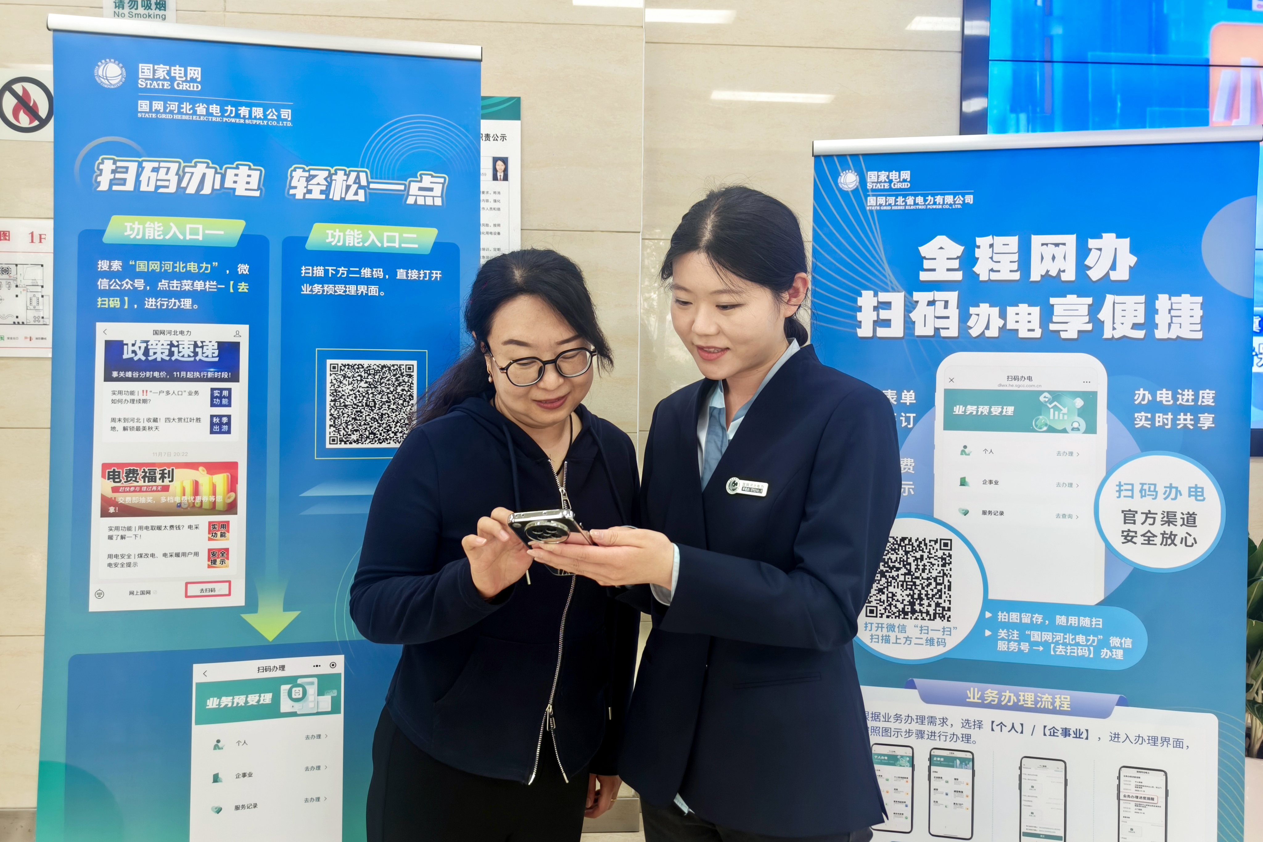 国网石家庄供电公司中心营业厅工作人员为客户讲解扫码办电。（尔晨希 摄）