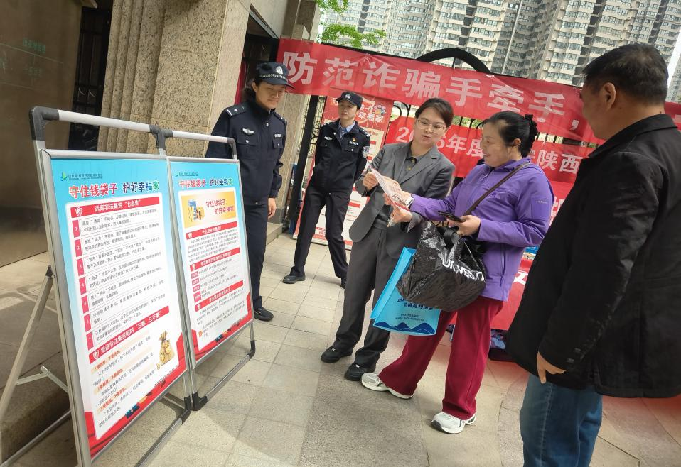 西安经开区开展防范非法集资宣传教育活动