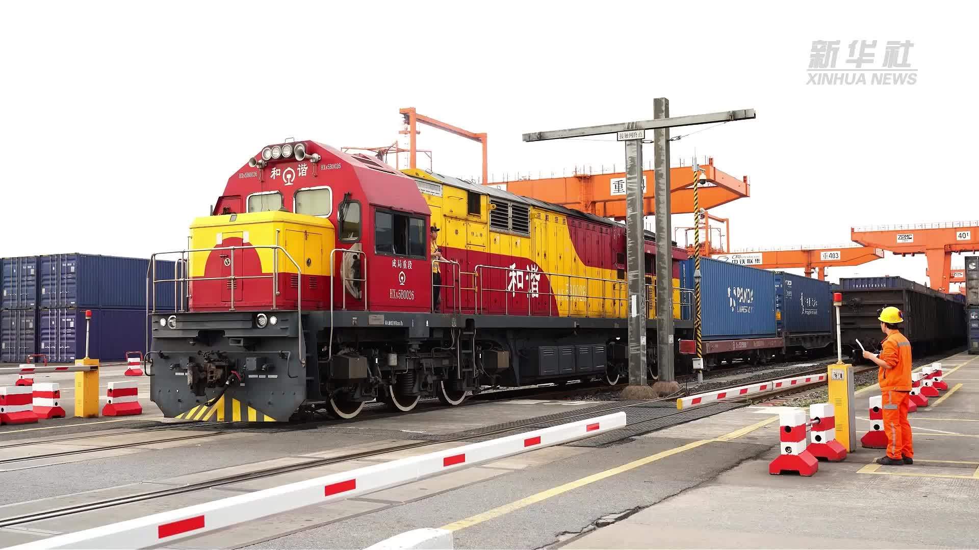 西部陆海新通道新能源汽车专列加速“渝车出海”