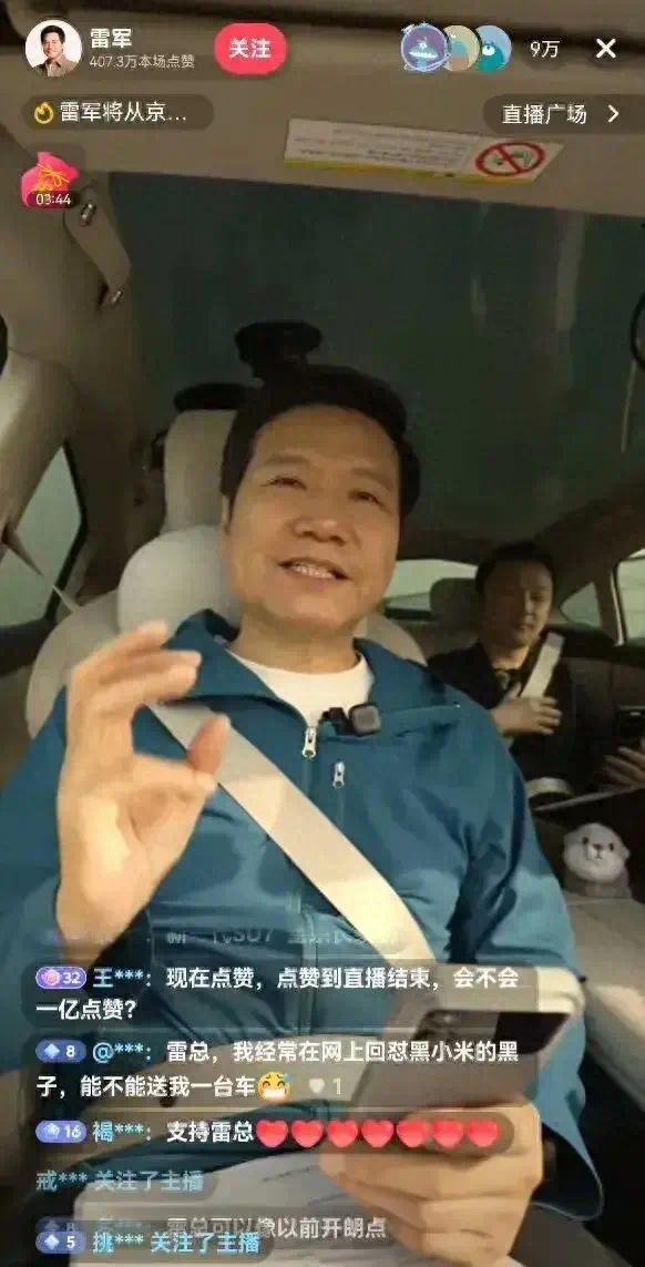 雷军：被骂营销大师，却用15小时直播自证并非靠嘴造车