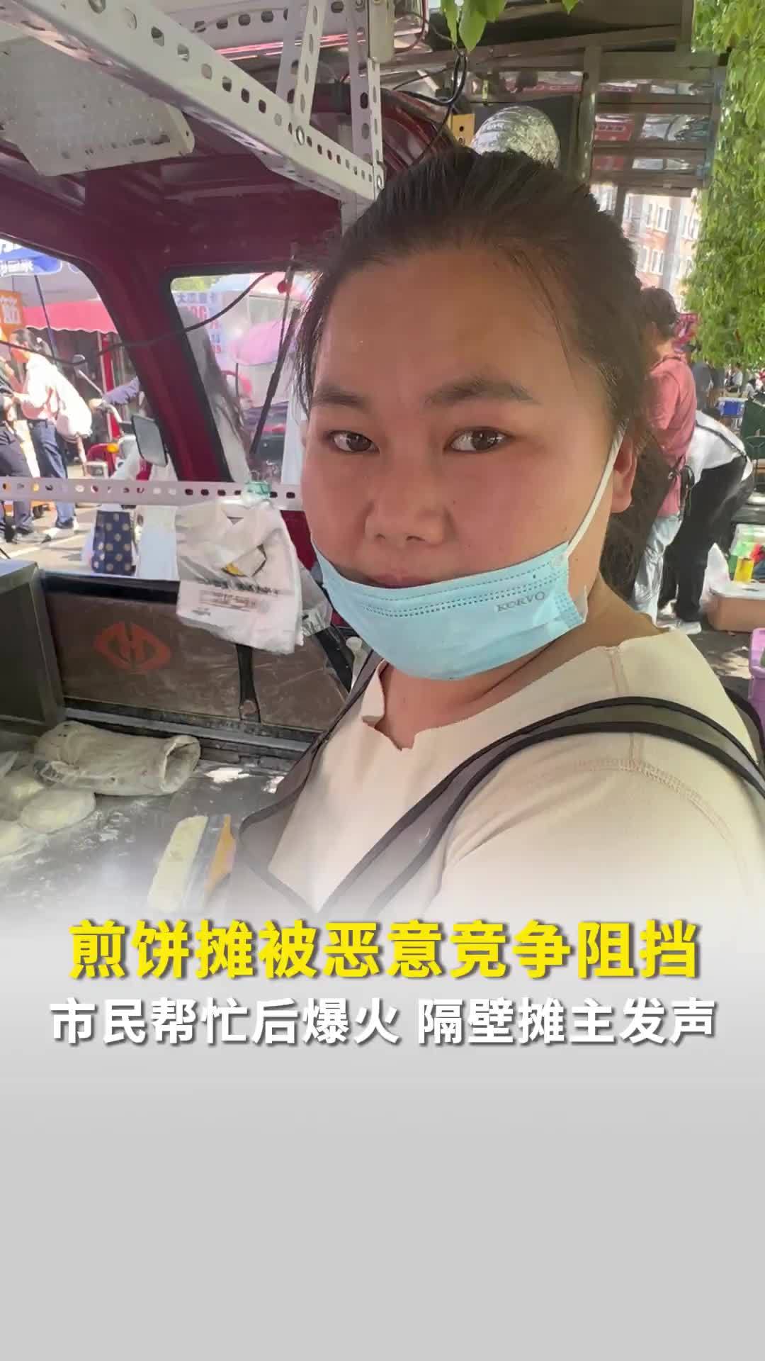 长沙一煎饼摊被恶意竞争阻挡，好心市民帮忙发声后爆火③，食客专程从星沙赶去支持