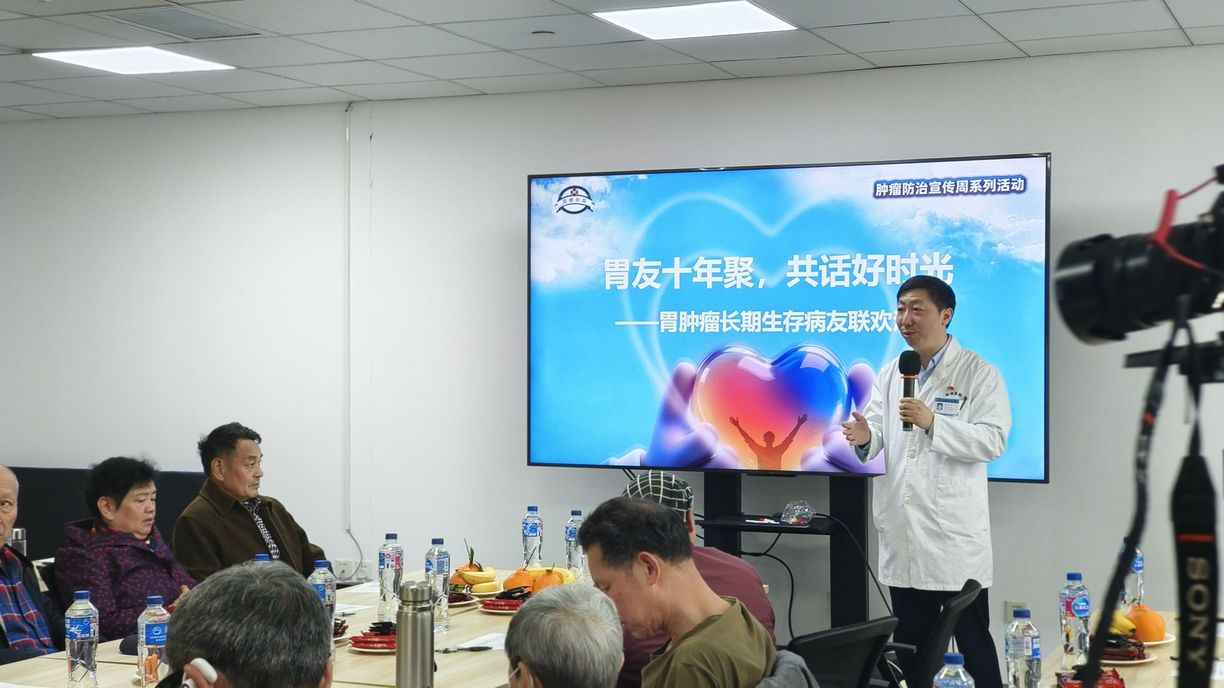 “胃”来可期，十年相聚——南京鼓楼医院举办胃肿瘤长期生存病友联欢活动