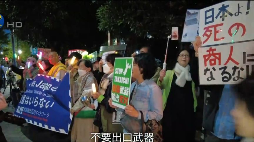“日本曾是加害国也经历战败，为何急于推进武器出口？”日本民众首相官邸前怒斥