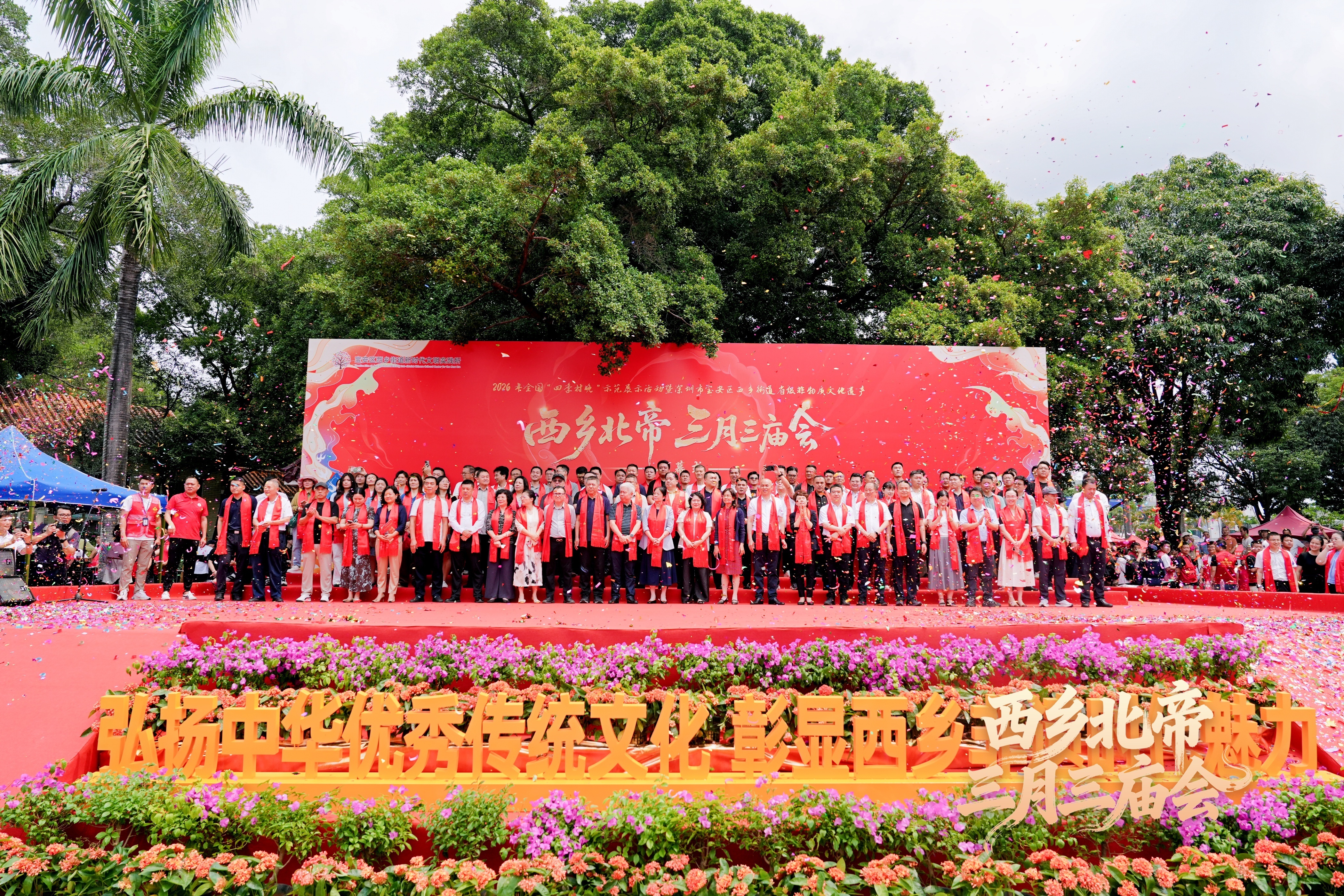 燃！西乡北帝三月三庙会今日盛大启幕