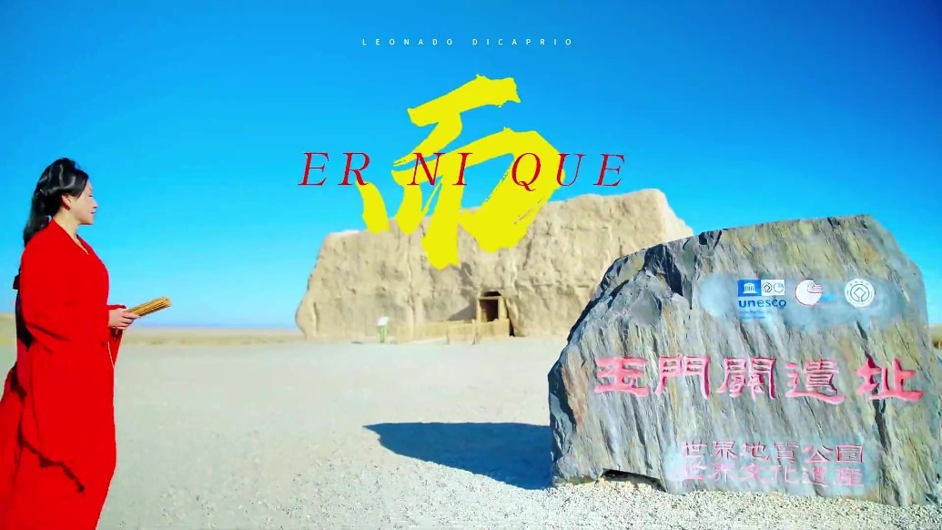 视频丨踏遍阳关玉门关　邂逅独一份的戈壁盛景