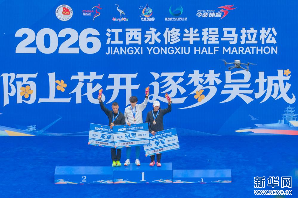 2026江西永修半程马拉松赛男子组冠亚季军。新华网发 程应明 摄
