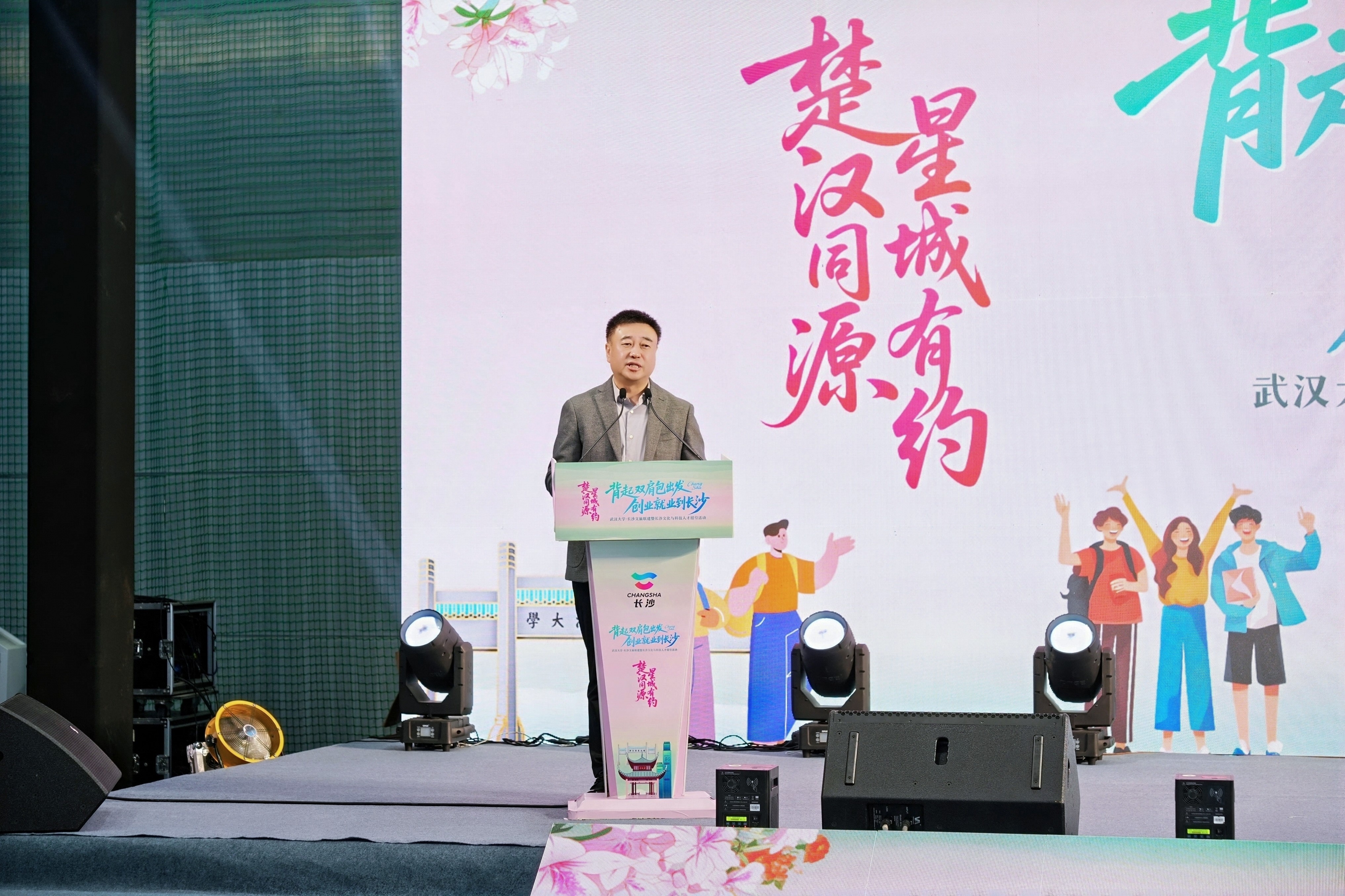 楚汉名城牵手百年学府人才与产业双向赋能武汉大学·长沙文旅联建暨长沙文化与科技人才招引活动举行(图2)