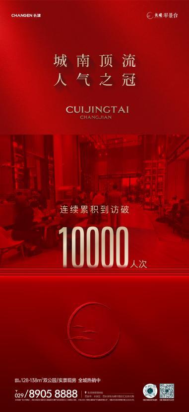 长建地产｜以稳健交付为底气，以品质兑现为实力，燃动城南热销大势 ——凤凰网房产西安